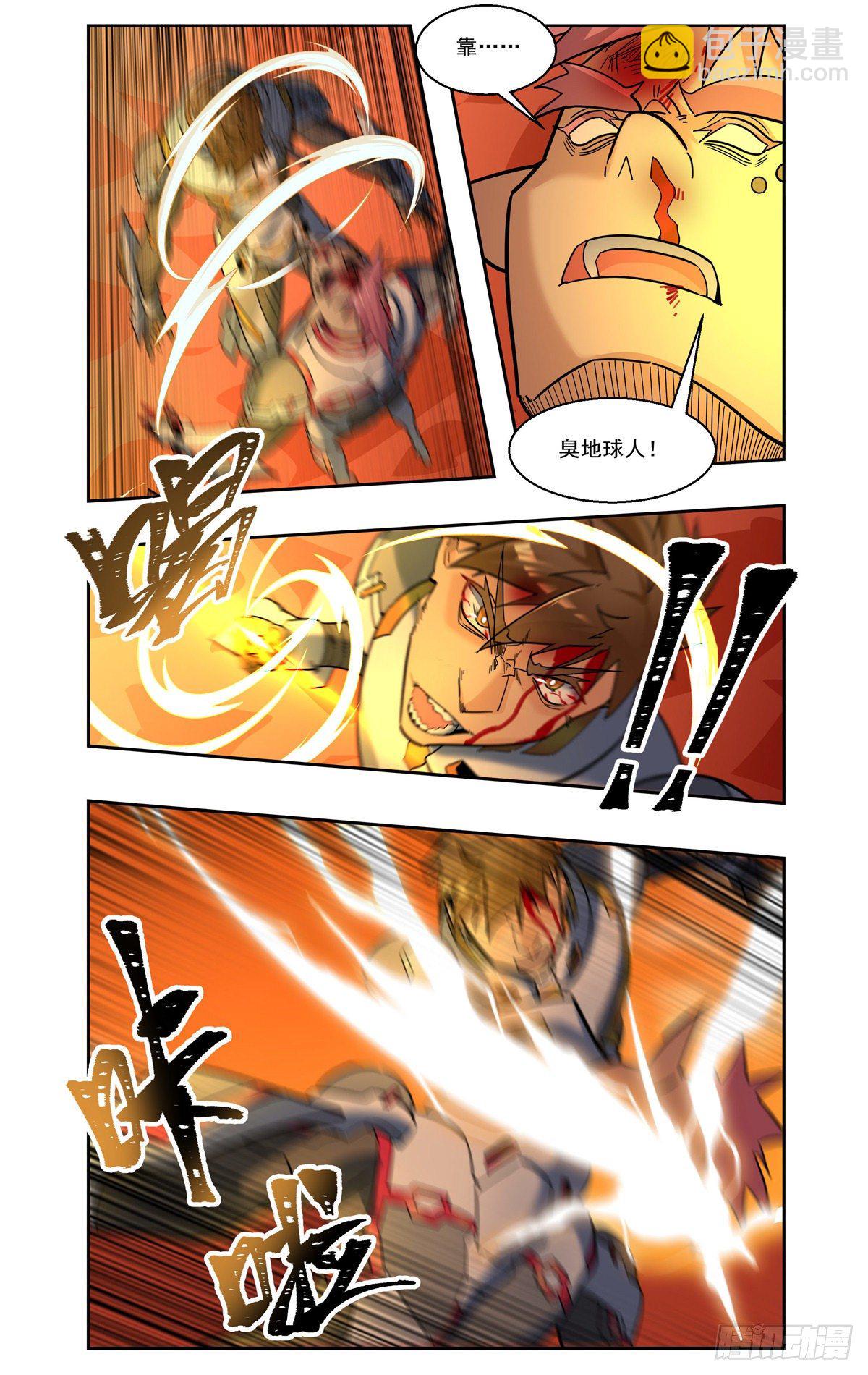 最后一战-第95话