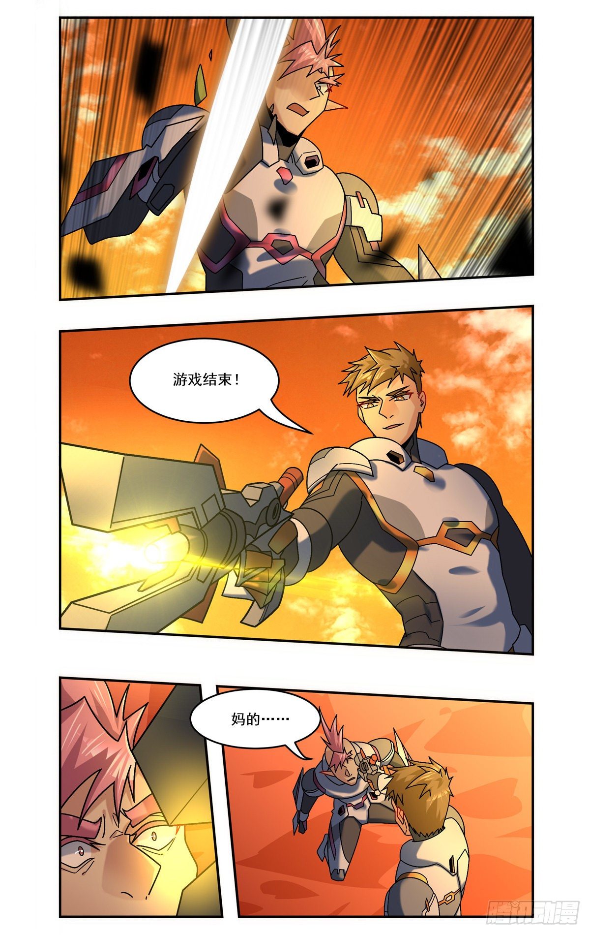 最后一战-第95话