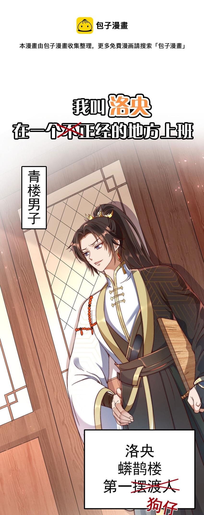 第0话 预告-第1话