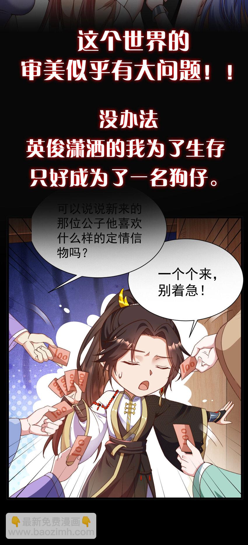 第0话 预告-第1话