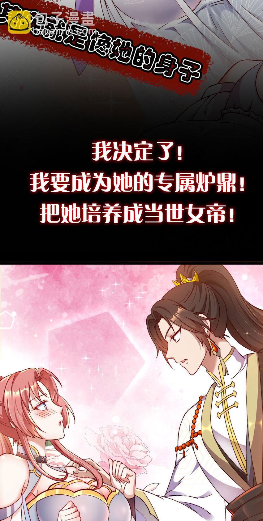 第0话 预告-第1话