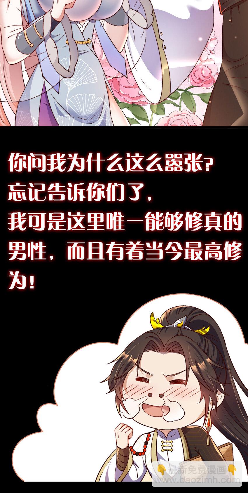 第0话 预告-第1话