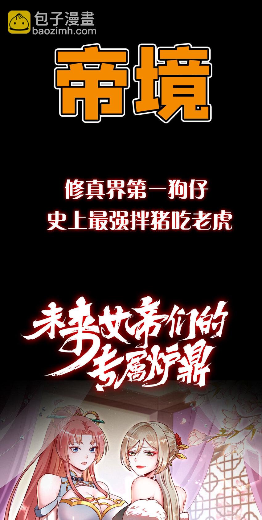 第0话 预告-第1话