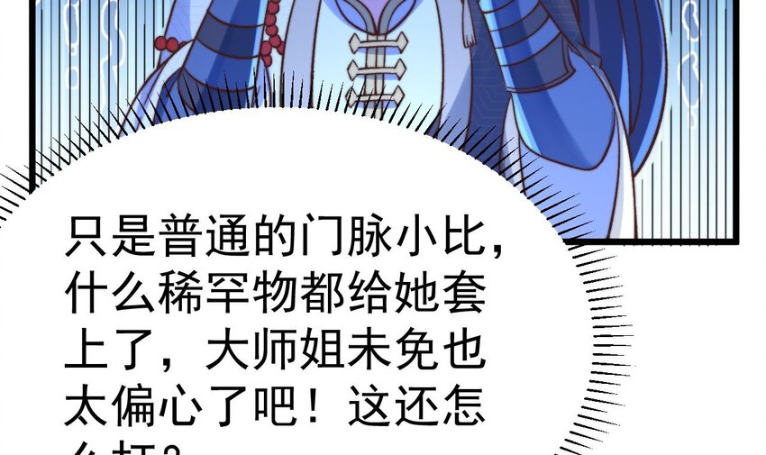 第10话 阴元护体大阵(1/2)-第11话