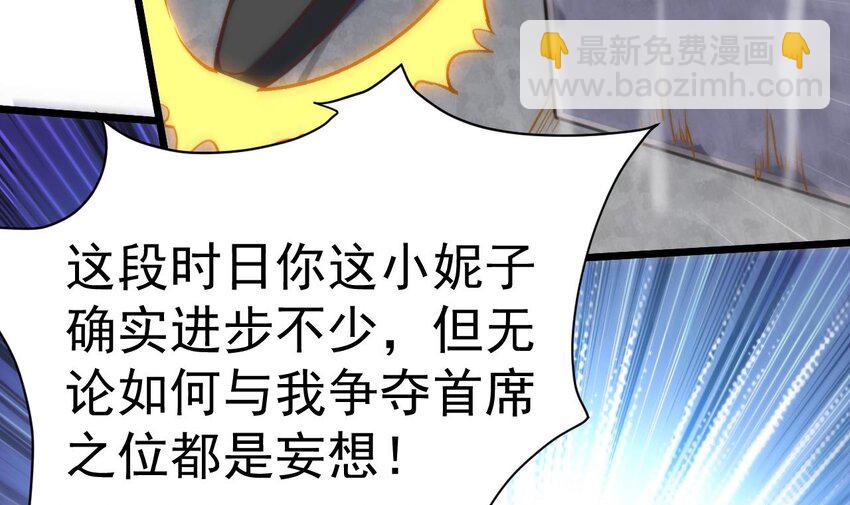 第10话 阴元护体大阵(1/2)-第11话