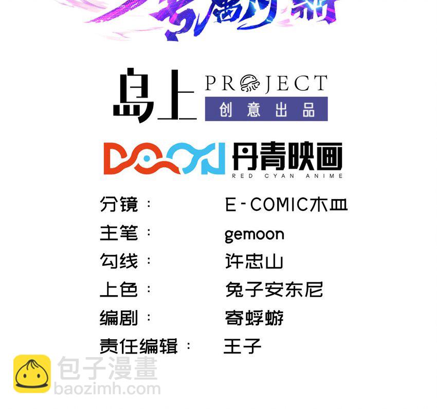 第10话 阴元护体大阵(1/2)-第11话