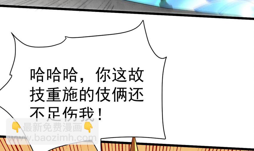 第10话 阴元护体大阵(1/2)-第11话