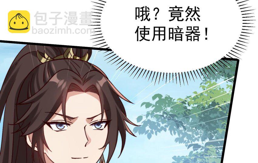 第10话 阴元护体大阵(1/2)-第11话