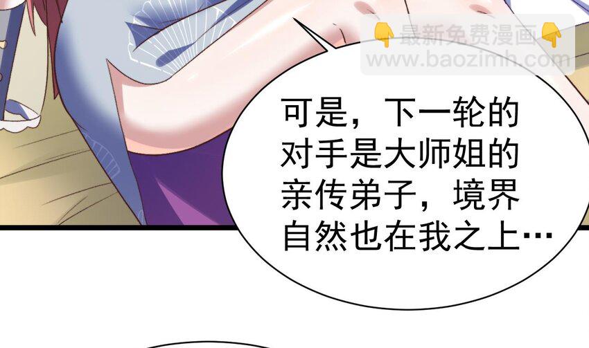 第10话 阴元护体大阵(1/2)-第11话