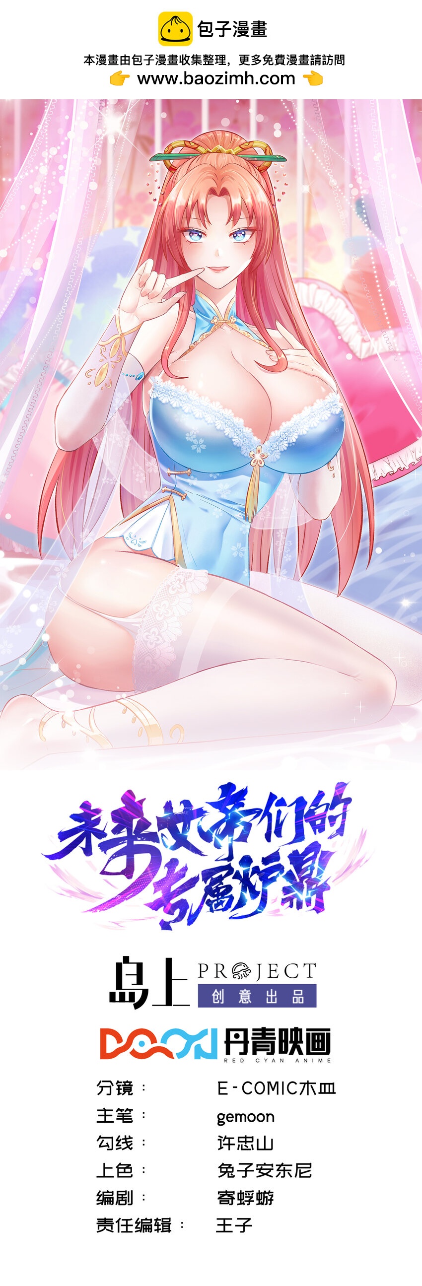 第12话 枣子的副作用-第13话