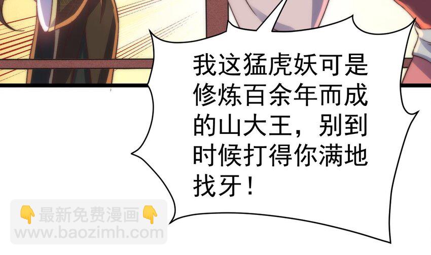 第14话 引蛇出洞(1/2)-第15话