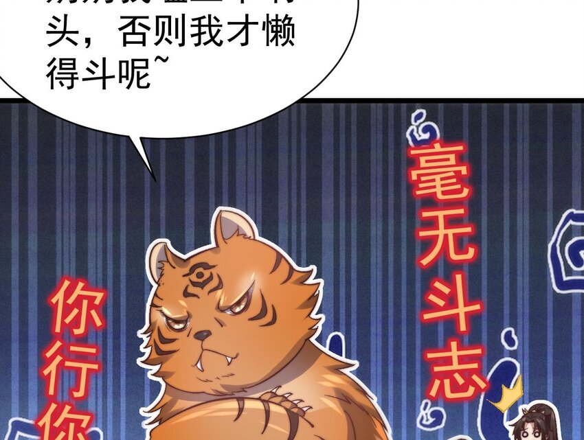 第14话 引蛇出洞(1/2)-第15话