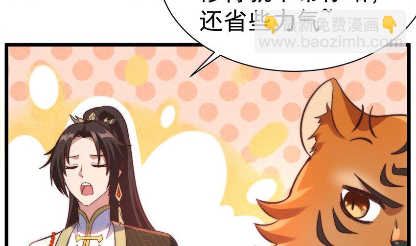 第14话 引蛇出洞(1/2)-第15话