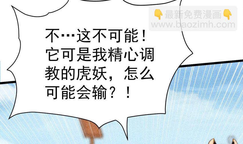 第14话 引蛇出洞(1/2)-第15话