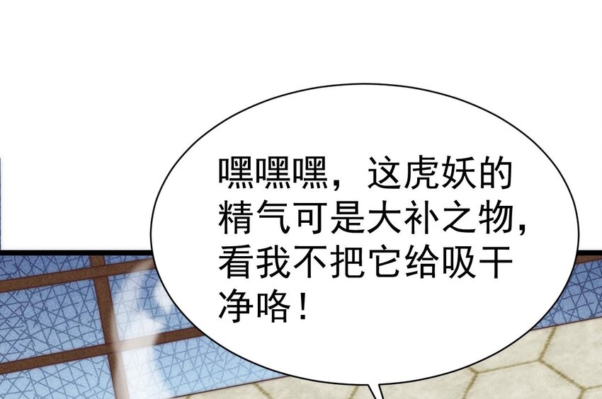 第14话 引蛇出洞(1/2)-第15话