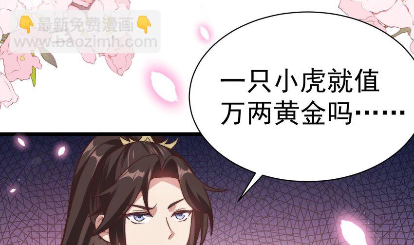 第14话 引蛇出洞(1/2)-第15话