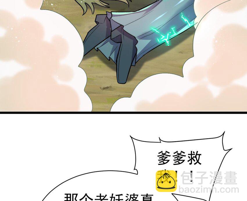 第16话 血炼之术(1/2)-第17话