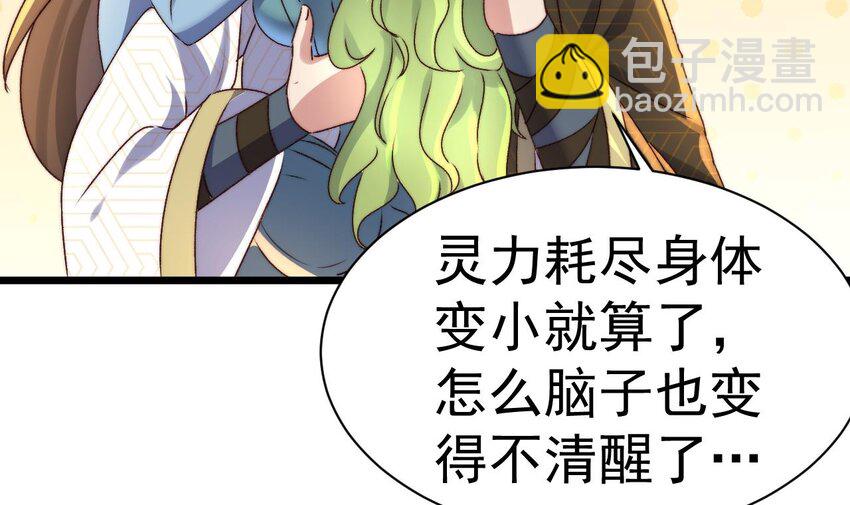 第16话 血炼之术(1/2)-第17话