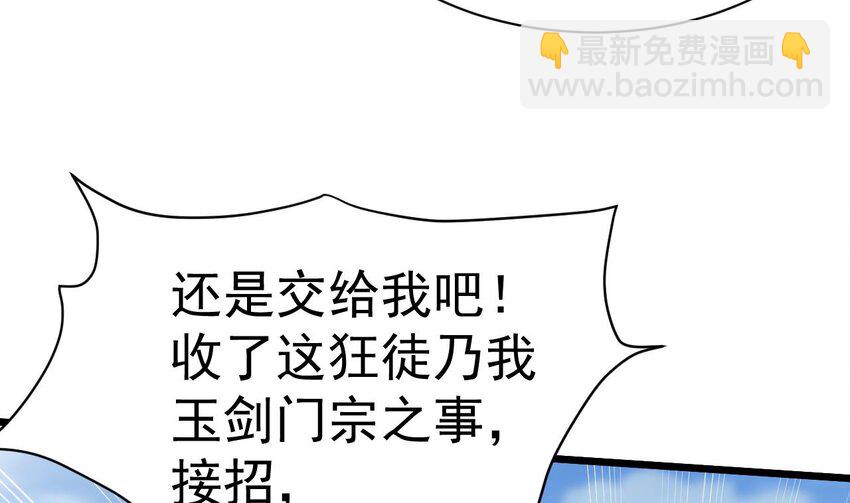 第16话 血炼之术(1/2)-第17话