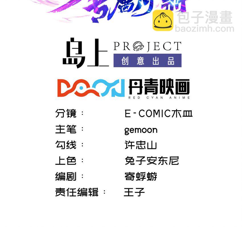 第16话 血炼之术(1/2)-第17话