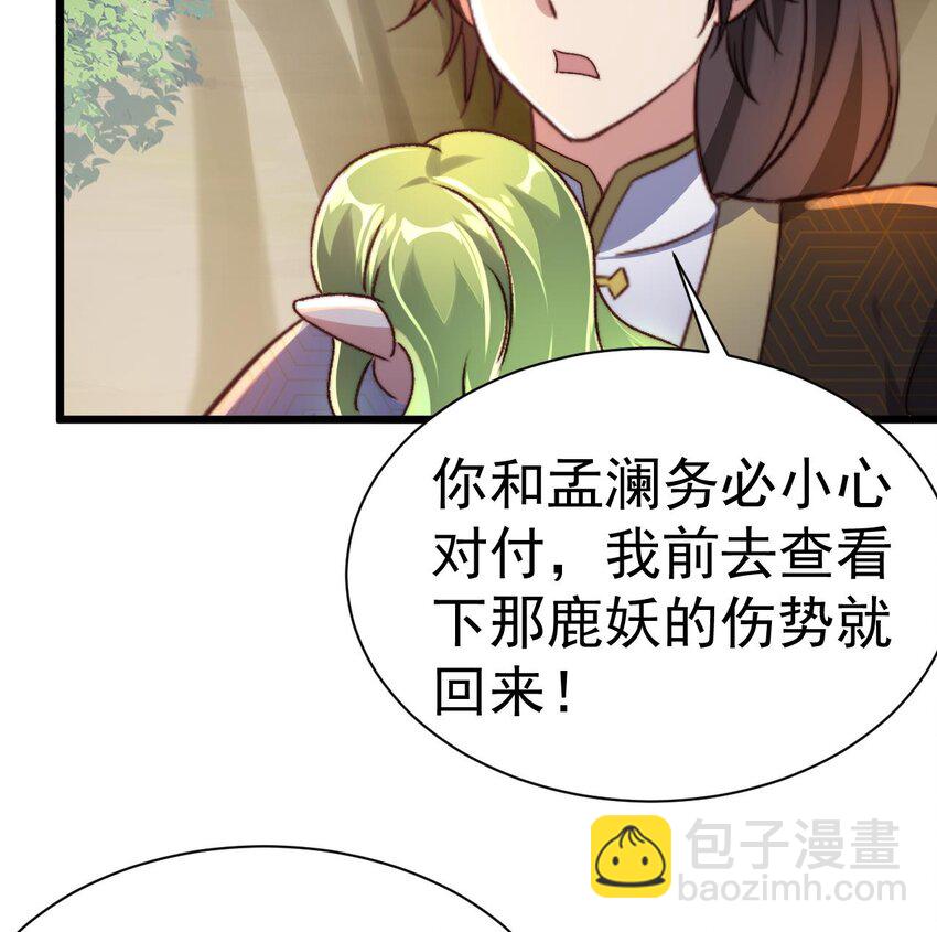 第16话 血炼之术(1/2)-第17话