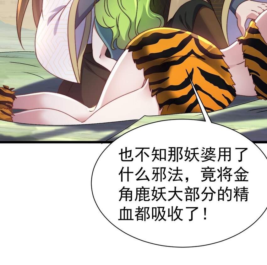 第16话 血炼之术(1/2)-第17话