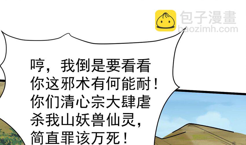 第16话 血炼之术(1/2)-第17话