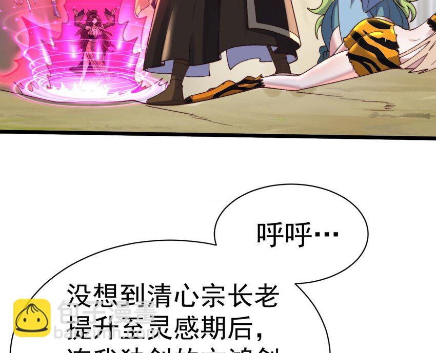 第16话 血炼之术(1/2)-第17话