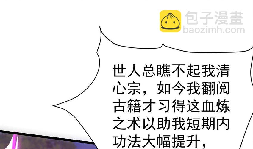 第16话 血炼之术(1/2)-第17话