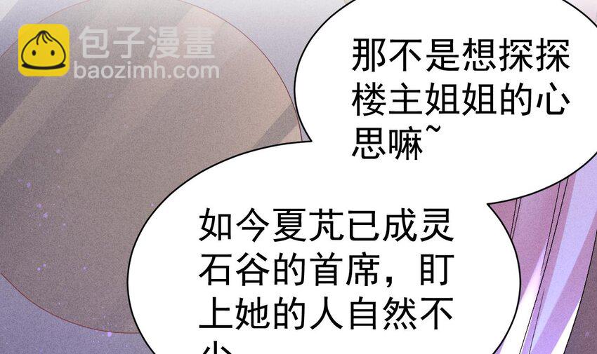 第18话 做做热身运动(1/2)-第19话