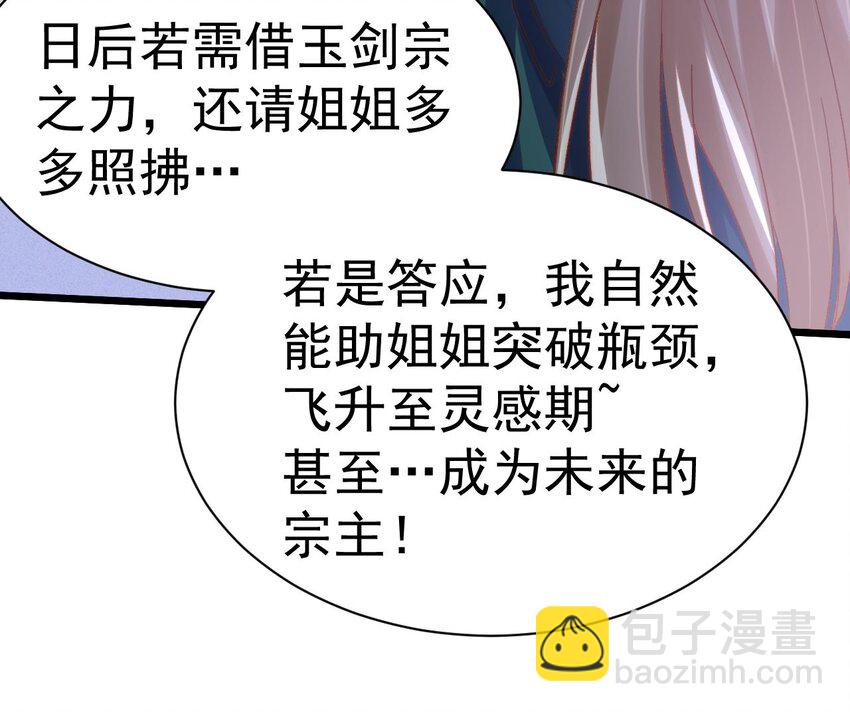 第18话 做做热身运动(1/2)-第19话