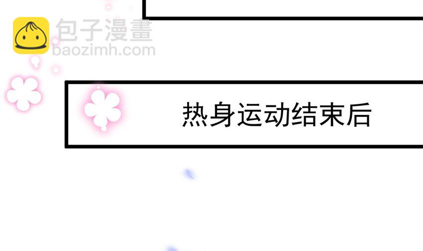第18话 做做热身运动(1/2)-第19话