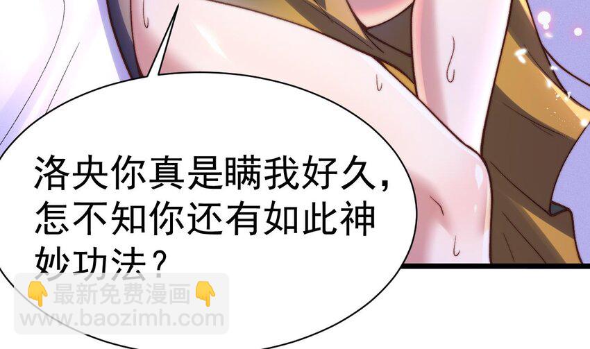 第18话 做做热身运动(1/2)-第19话