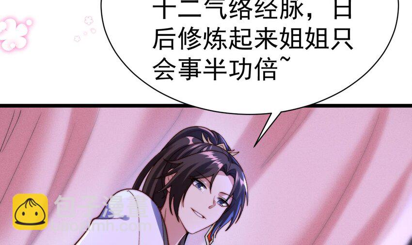 第18话 做做热身运动(1/2)-第19话