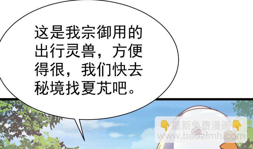 第18话 做做热身运动(1/2)-第19话