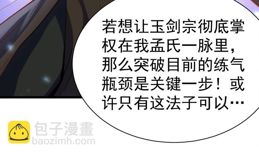 第18话 做做热身运动(1/2)-第19话