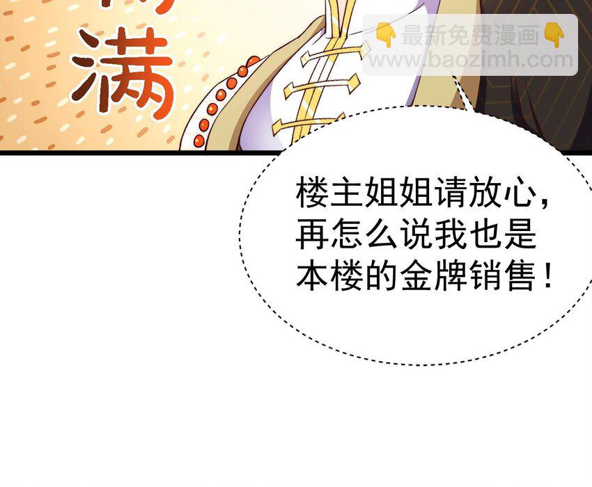 第2话 成为专属炉鼎(1/3)-第3话