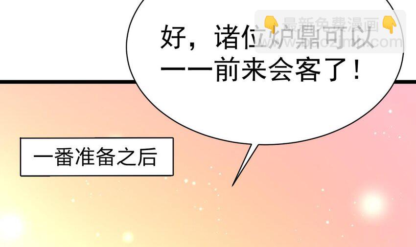 第2话 成为专属炉鼎(1/3)-第3话