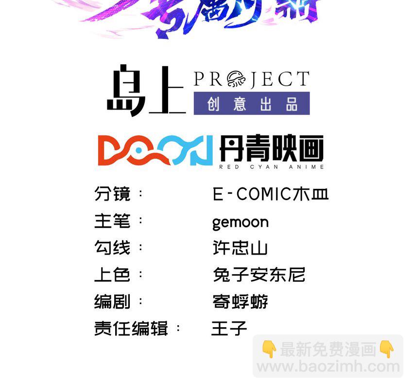 第2话 成为专属炉鼎(1/3)-第3话