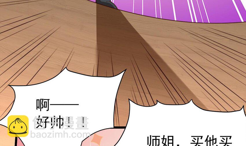 第2话 成为专属炉鼎(1/3)-第3话