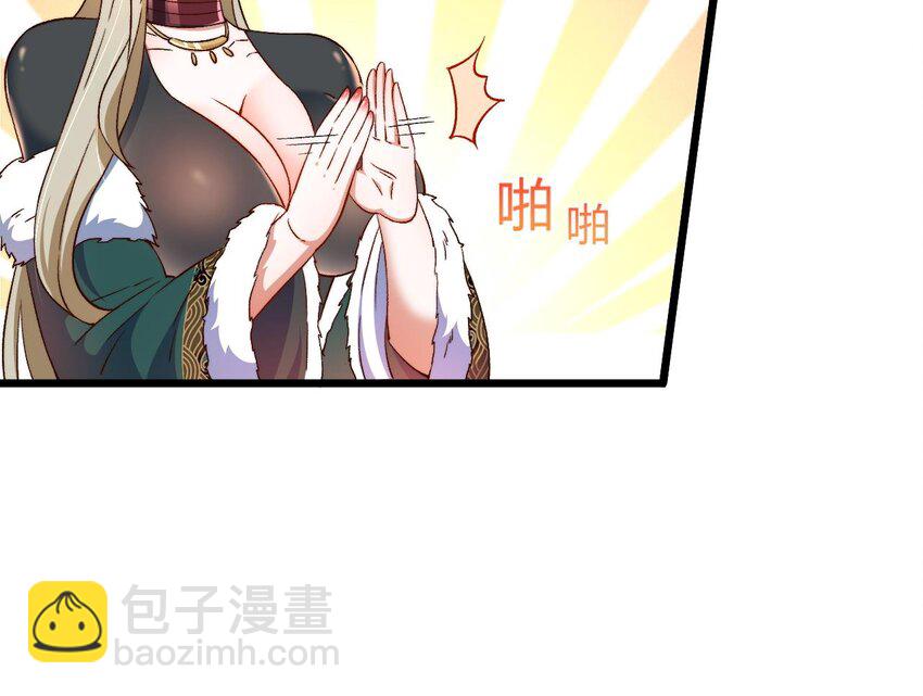 第2话 成为专属炉鼎(1/3)-第3话