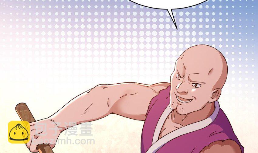 第2话 成为专属炉鼎(1/3)-第3话