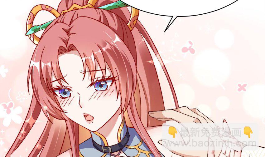 第2话 成为专属炉鼎(1/3)-第3话