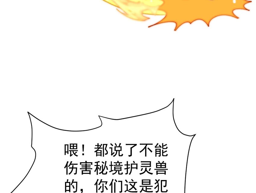 第20话 当阴阳叠加时(1/2)-第21话