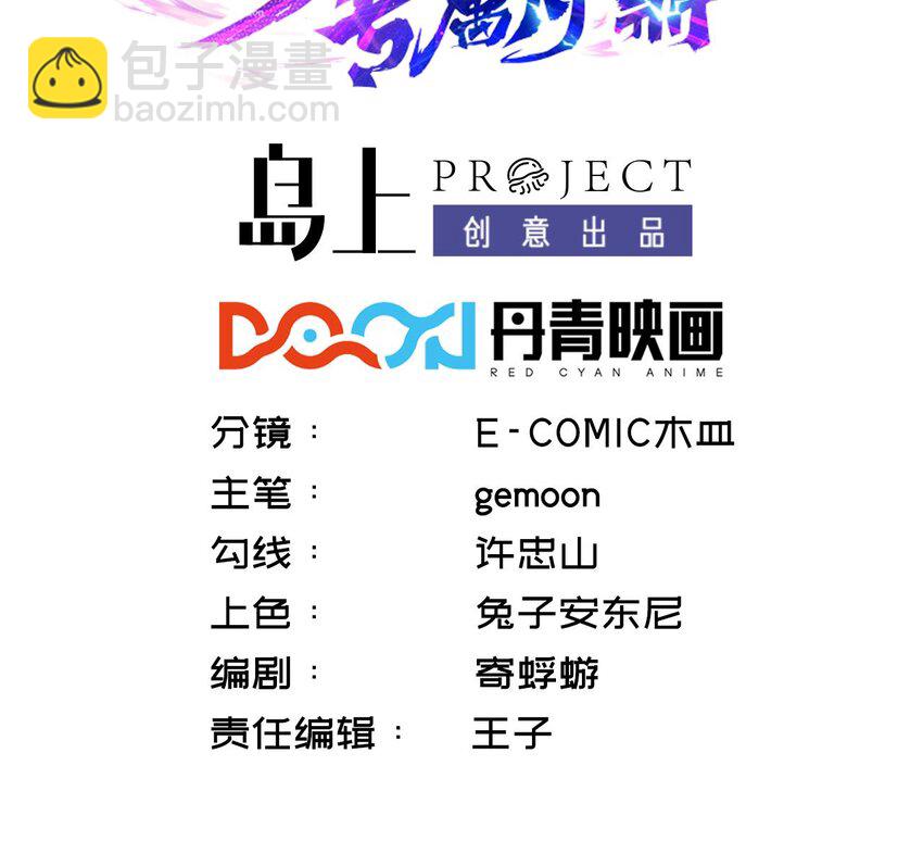 第20话 当阴阳叠加时(1/2)-第21话