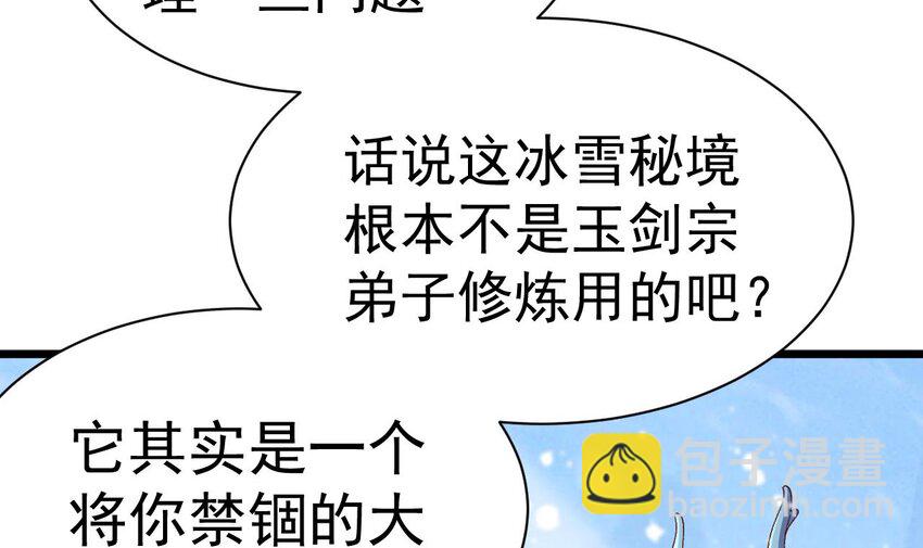 第20话 当阴阳叠加时(1/2)-第21话