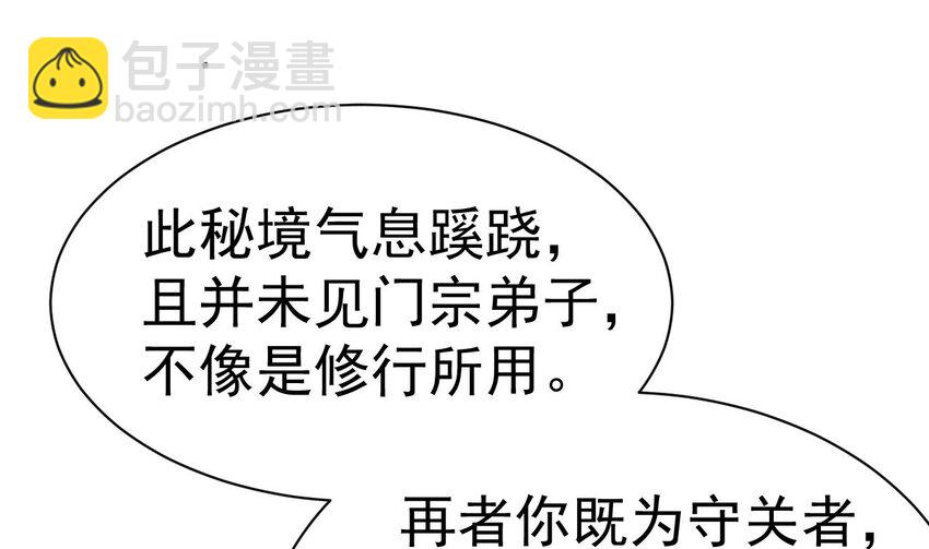 第20话 当阴阳叠加时(1/2)-第21话