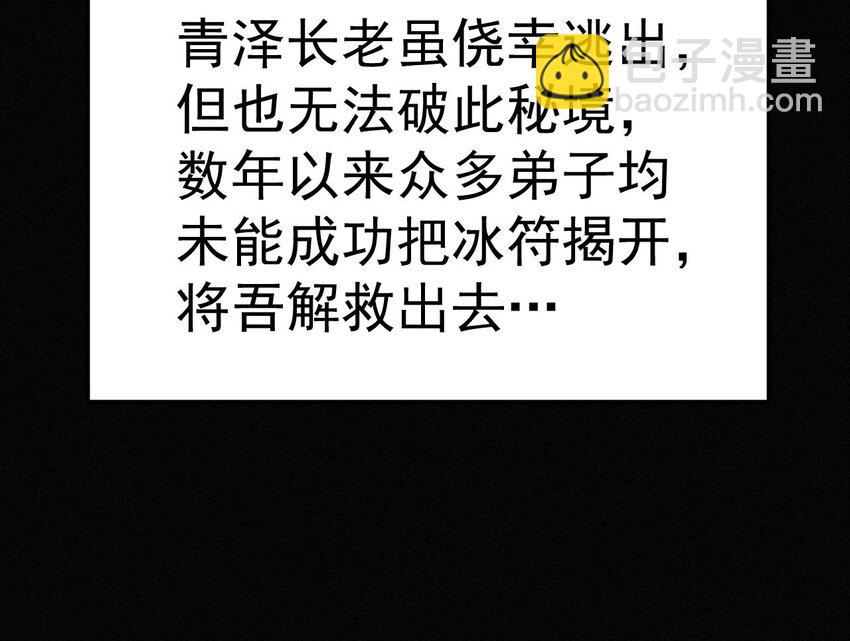 第20话 当阴阳叠加时(1/2)-第21话