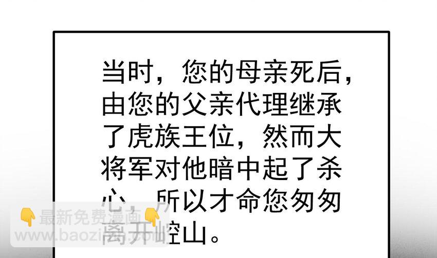 第22话 深夜献宝(1/2)-第23话