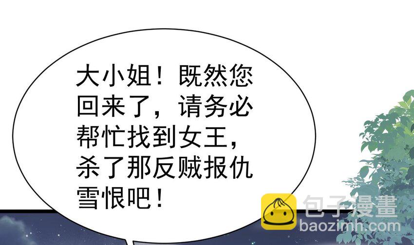 第22话 深夜献宝(1/2)-第23话